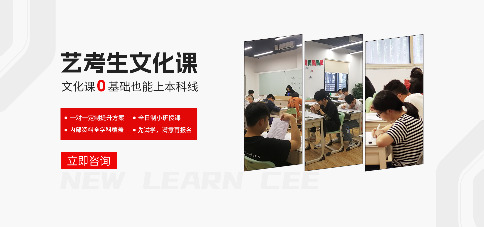 新都区高考集训班一对一哪家好